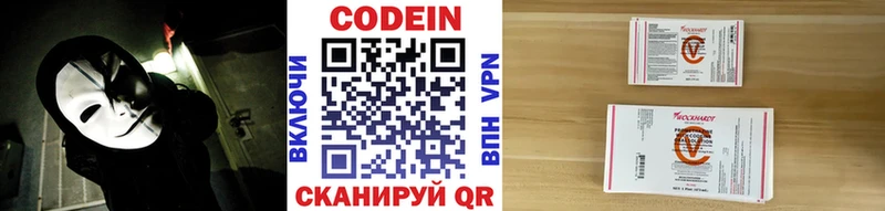 цена   Собинка  Кодеиновый сироп Lean напиток Lean (лин) 